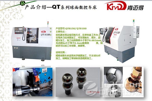 肯(kěn)邁得攜精(jīng)品數控車(che)床參展中(zhong)國國際機(ji)床展
