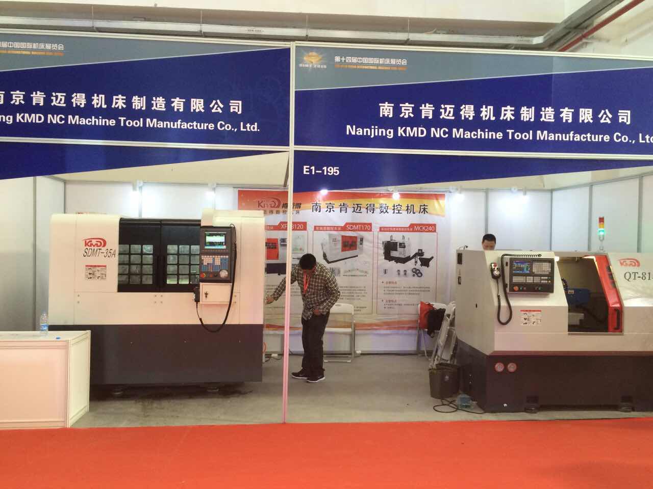 南(nan)京肯邁得(dé)機床圓滿(man)參加CIMT2015